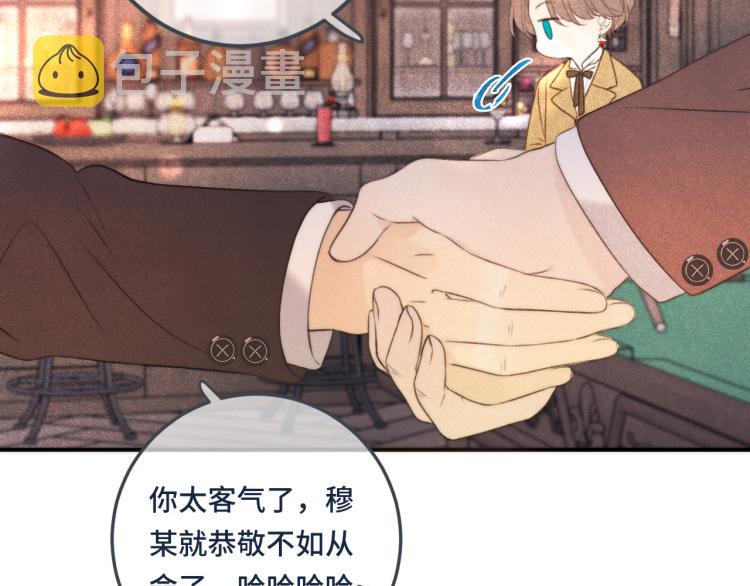 第41话 羊入虎口111