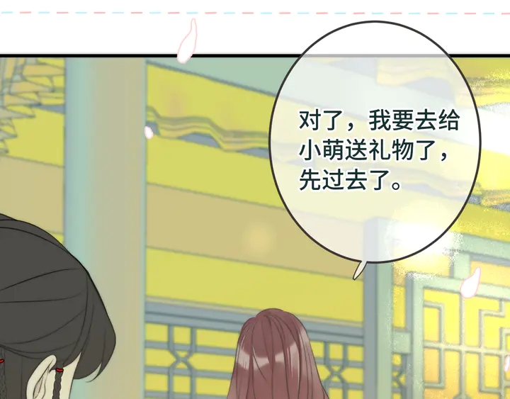 第9话 秘密关系68