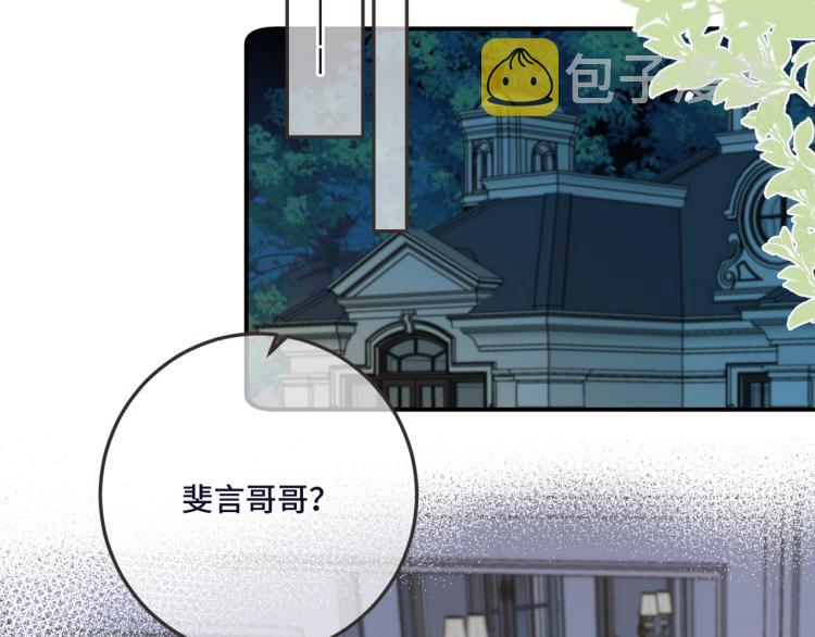 第48话 樱桃味的唇33