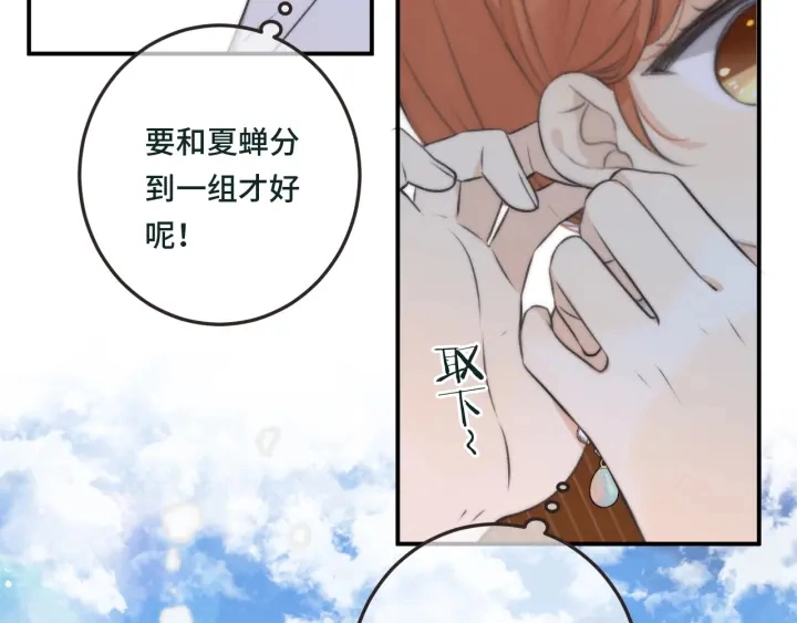 第28话 对我负责72