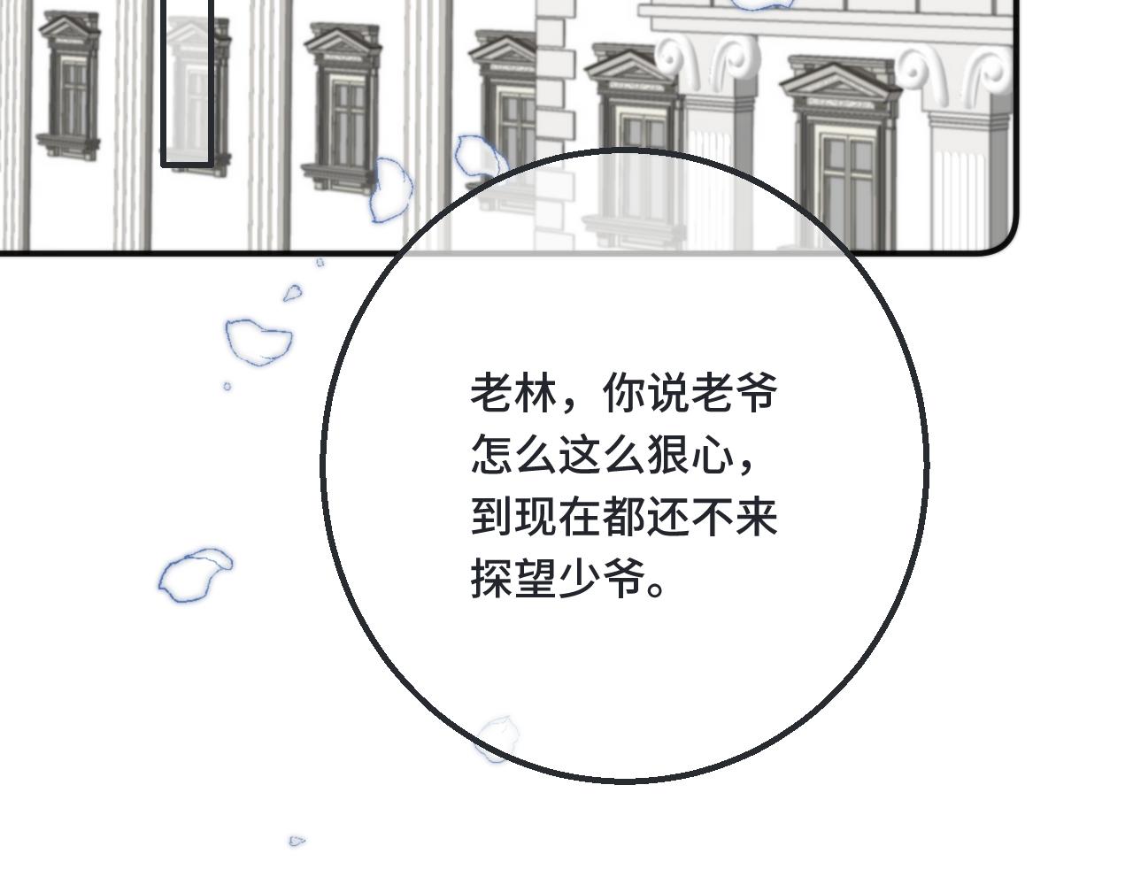 第68话 你爱她吗108