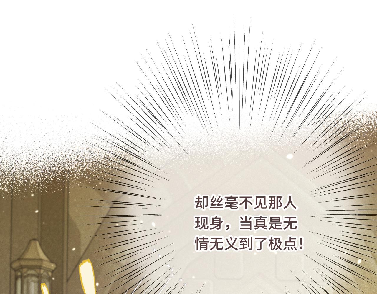 第69话 装病耍无赖33