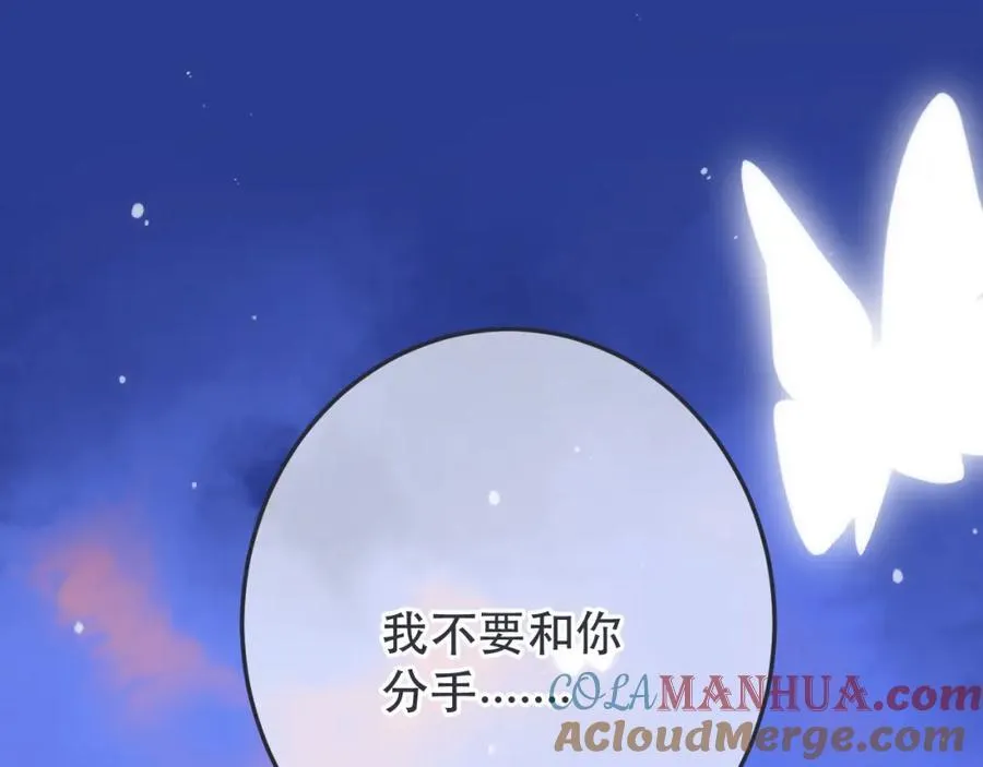 125话 分手？我不准！124