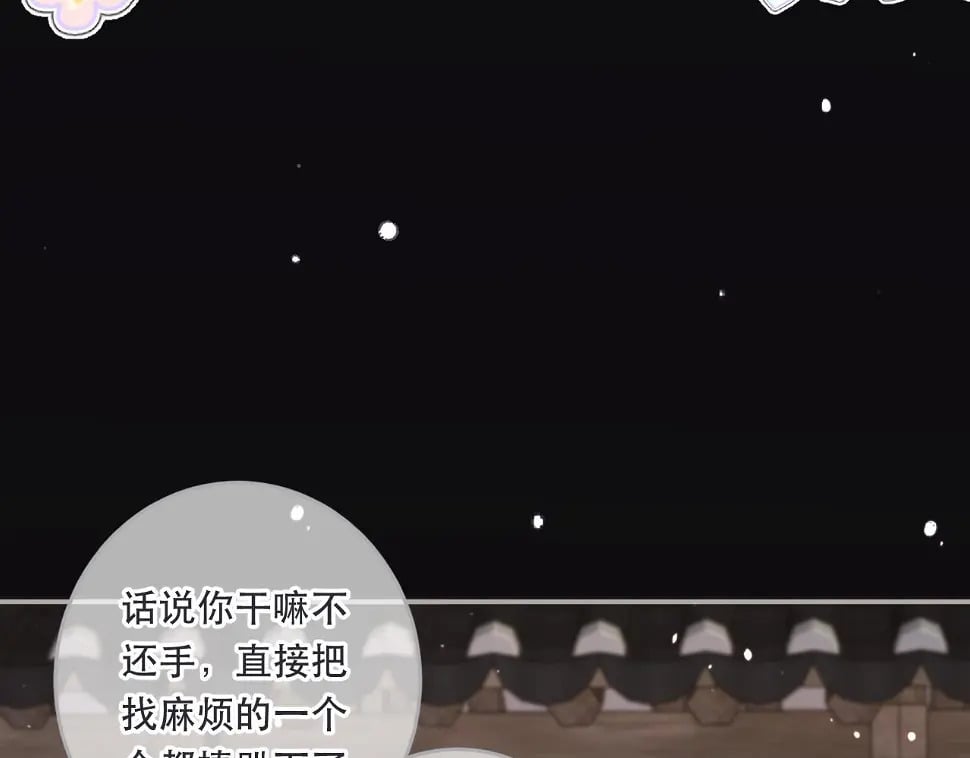 第105话 不堪过往68