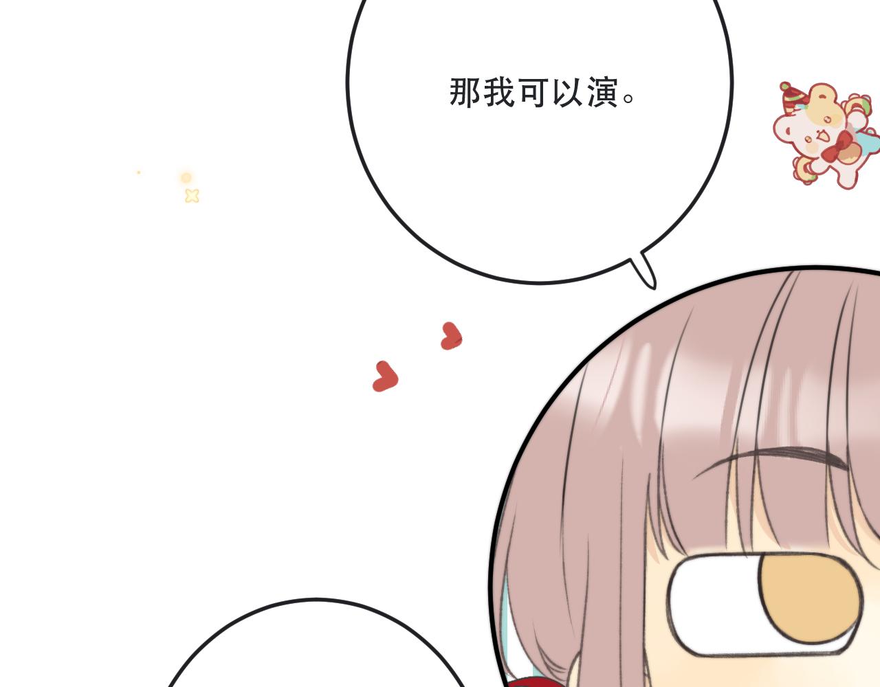 第79话 非恋人122