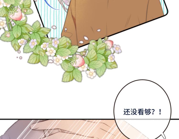 第39话 公主抱回家107