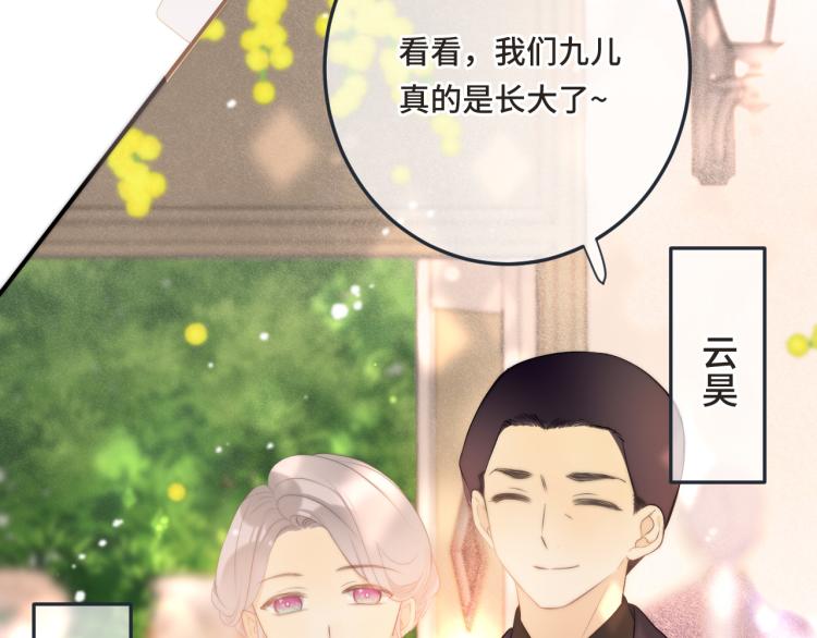 第54话 订婚！113