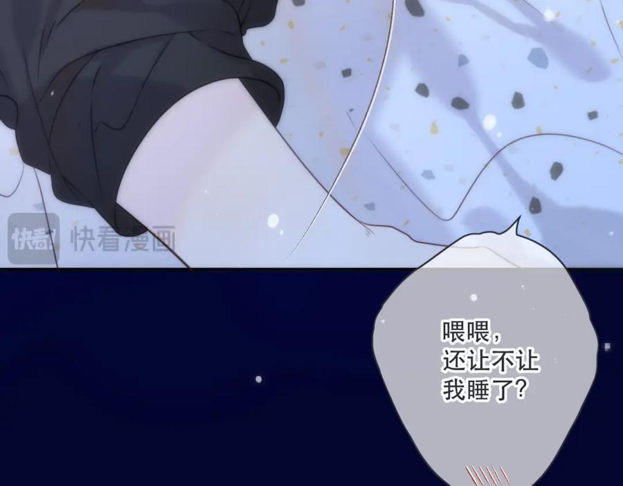 第122话 偷偷23