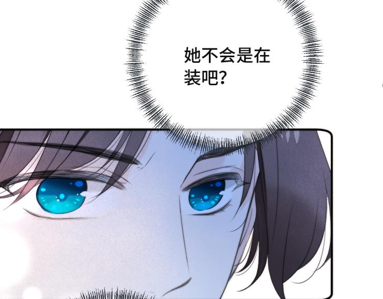 第42话 你咬到我了！49
