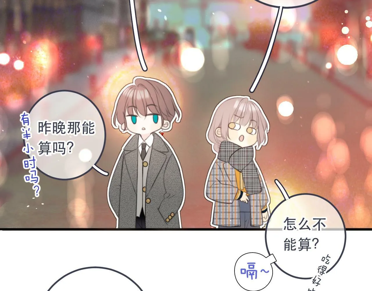 第95话  师父的妒意148