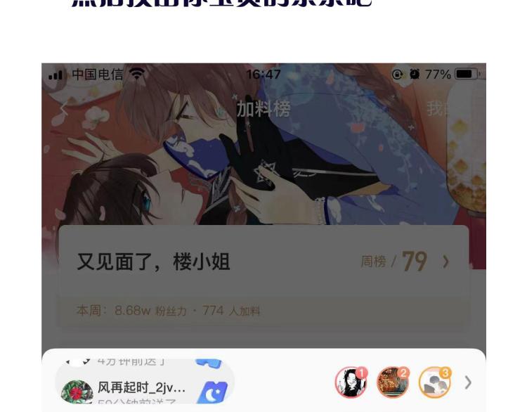 第52话 逆鳞137