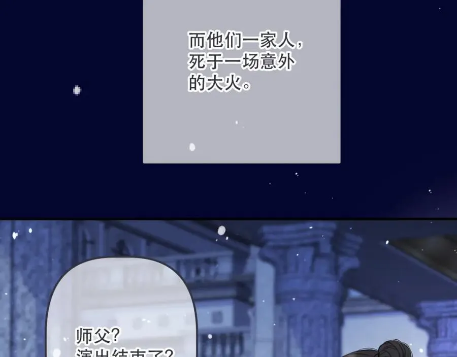 第142话 入赘楼家？89