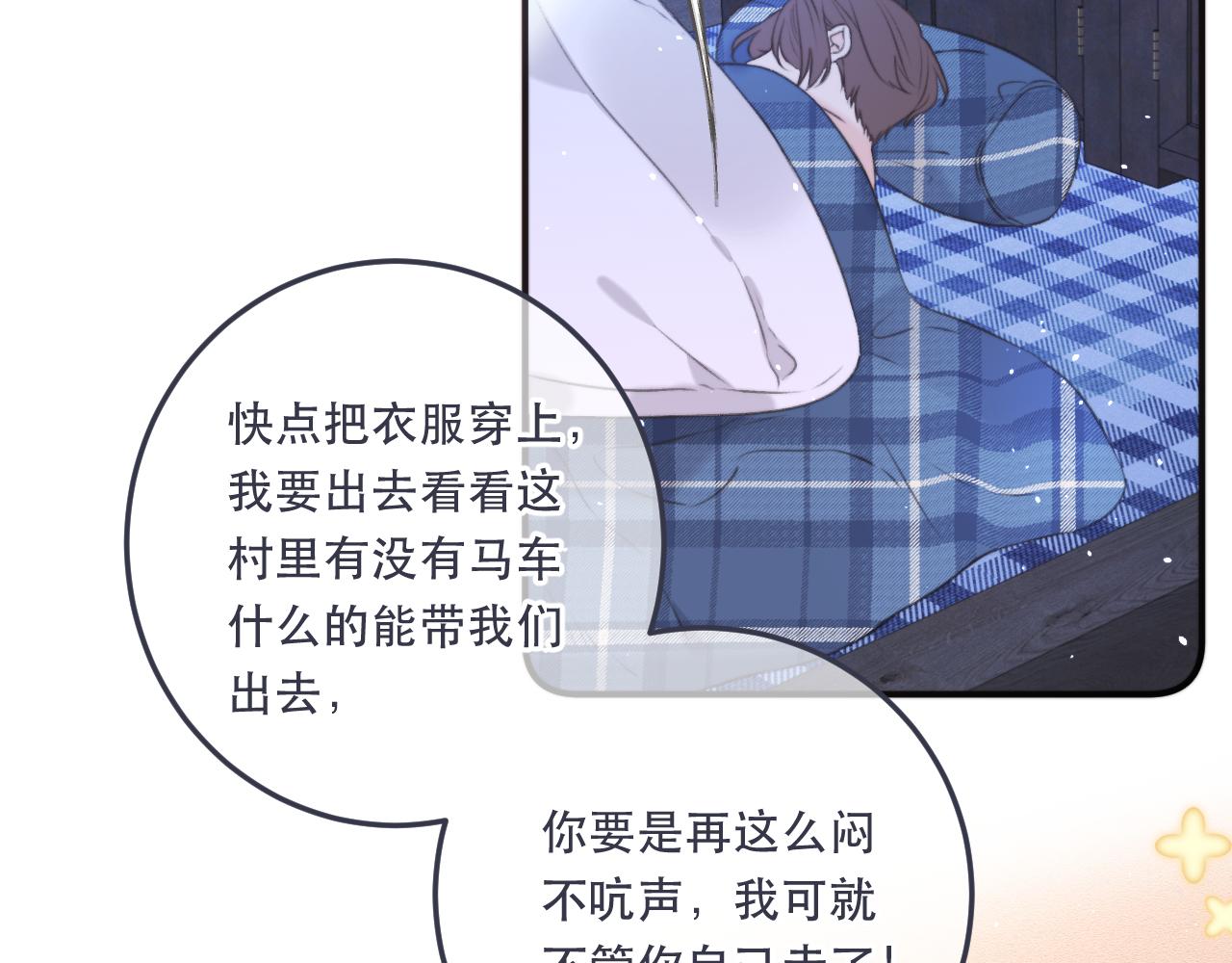 第88话 躺着我来!40