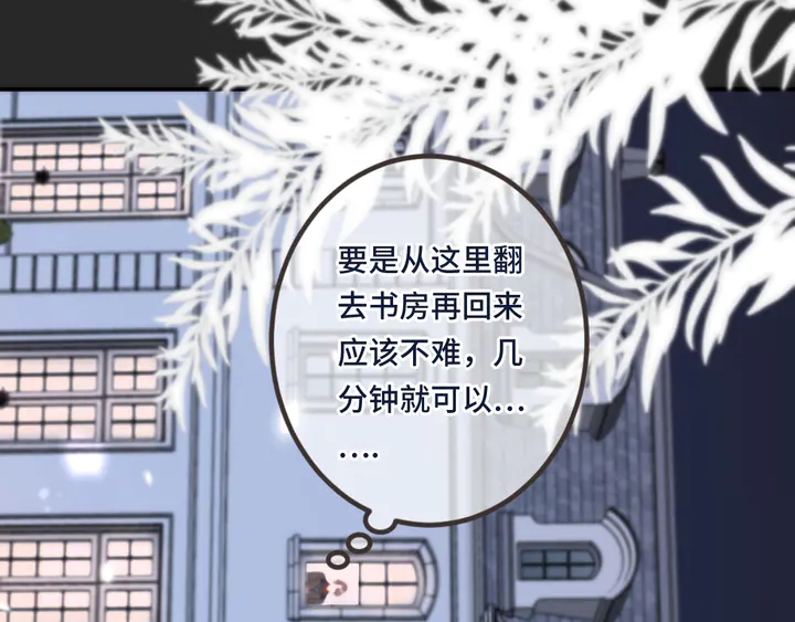 第21话 你对我的吸引力93