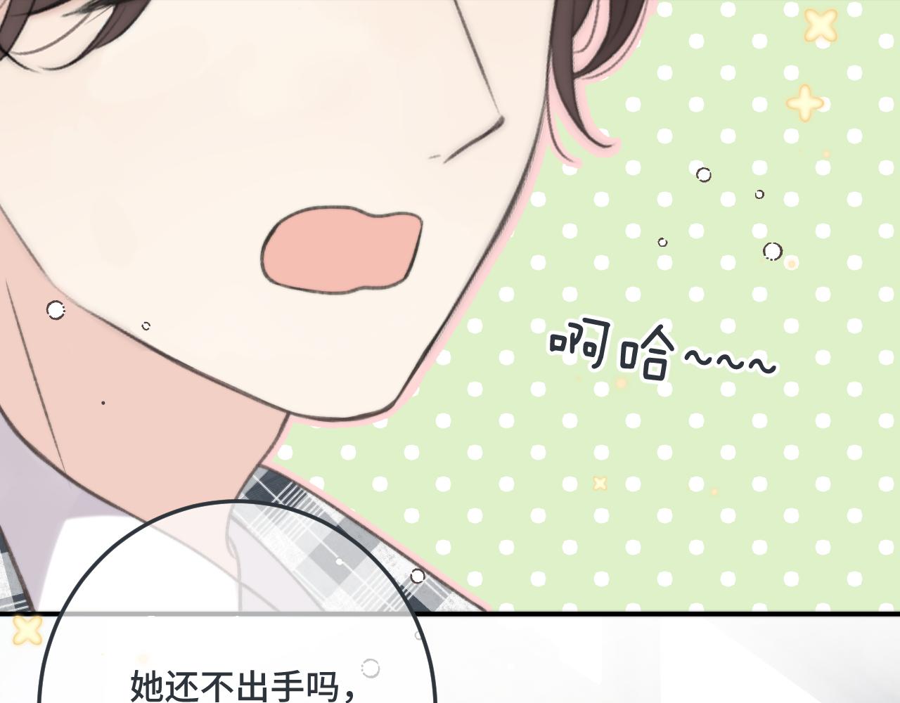 第75话 正式的约会邀请70