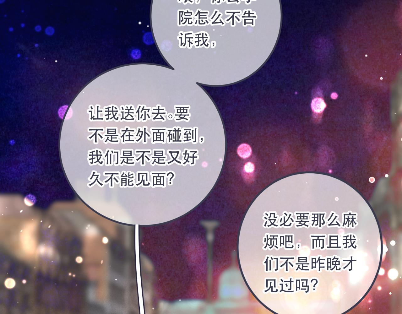第95话 妒意147