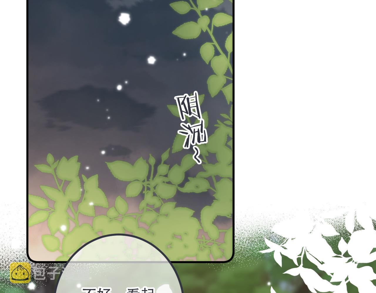第83话 要你背我！116
