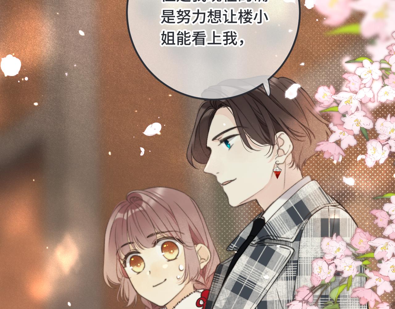 第74话 仓库约会6