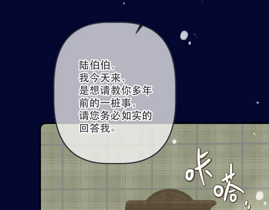 第144话 你脸红什么????99