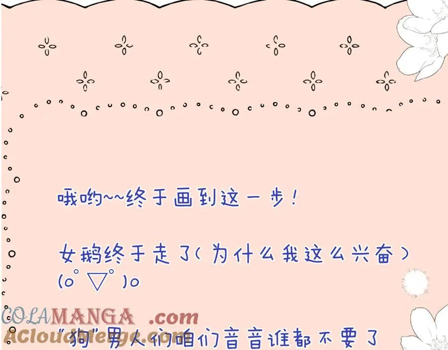 第152话 不要你们了136