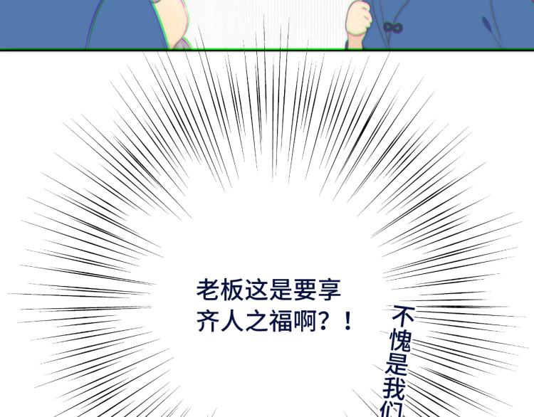 番外 争风吃醋30