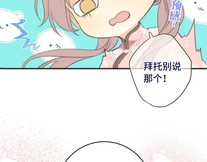 番外（完）师徒再相聚79