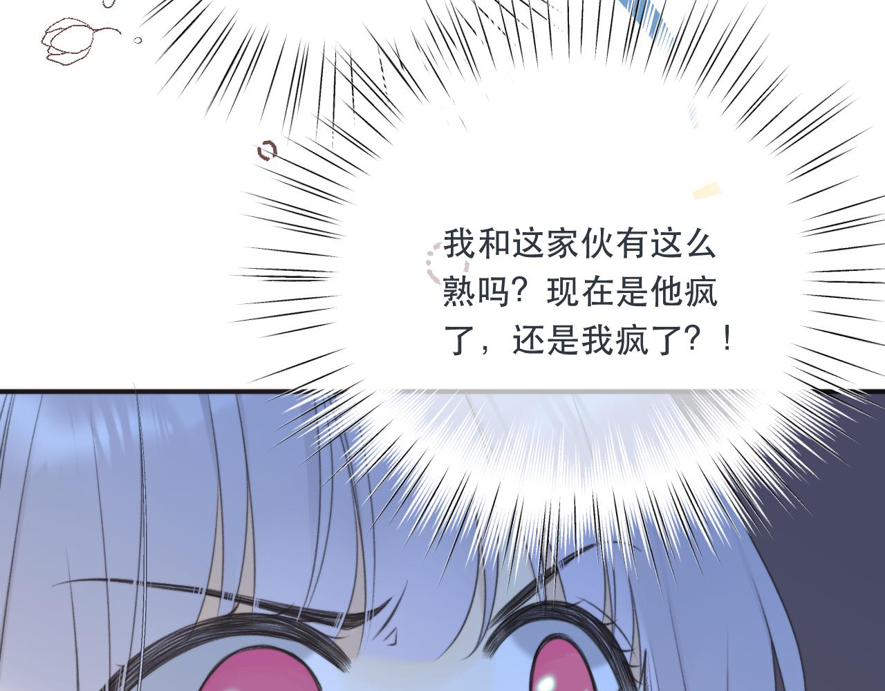 第94话 再多喜欢我一点~26
