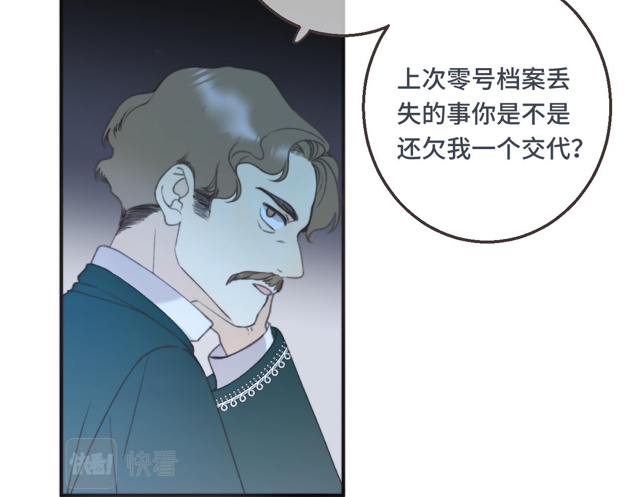 第61话 扑倒你~74