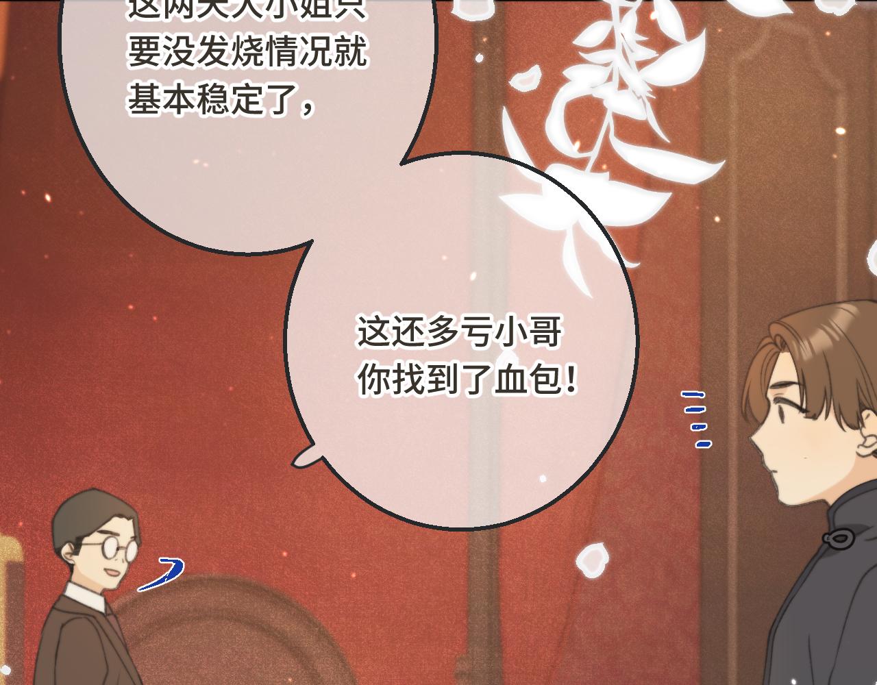 第68话 你爱她吗17