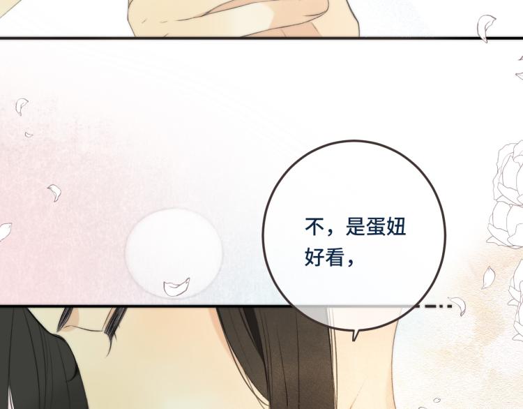 第50话 蛋妞最好看103