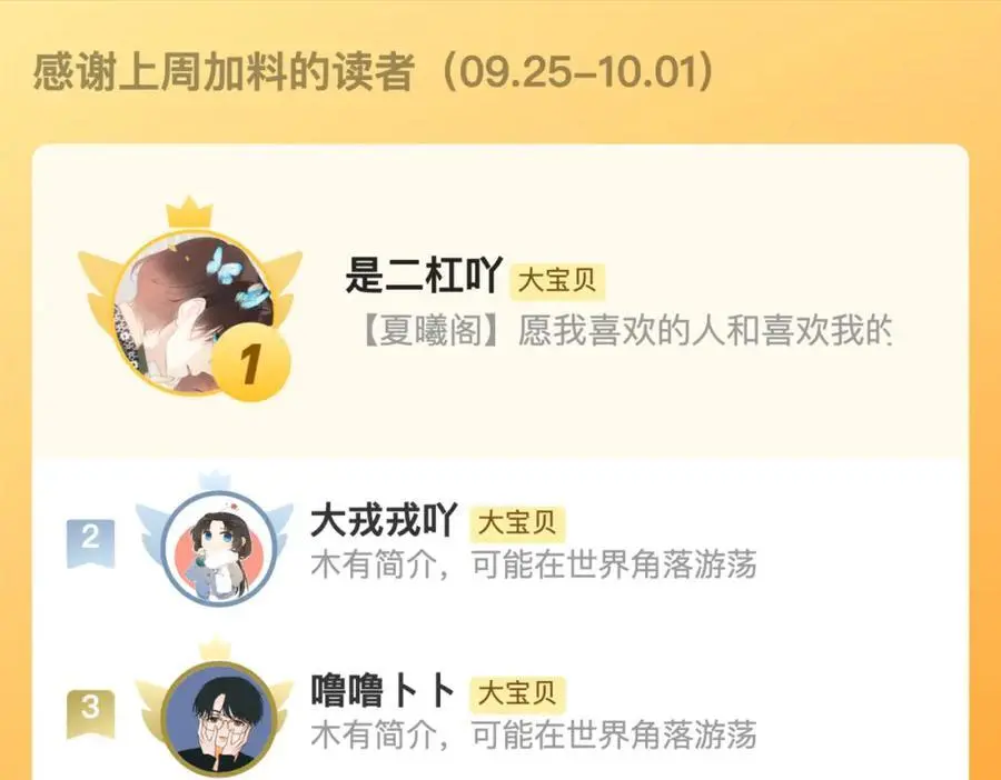 第130话 追妻路漫漫（番外）106