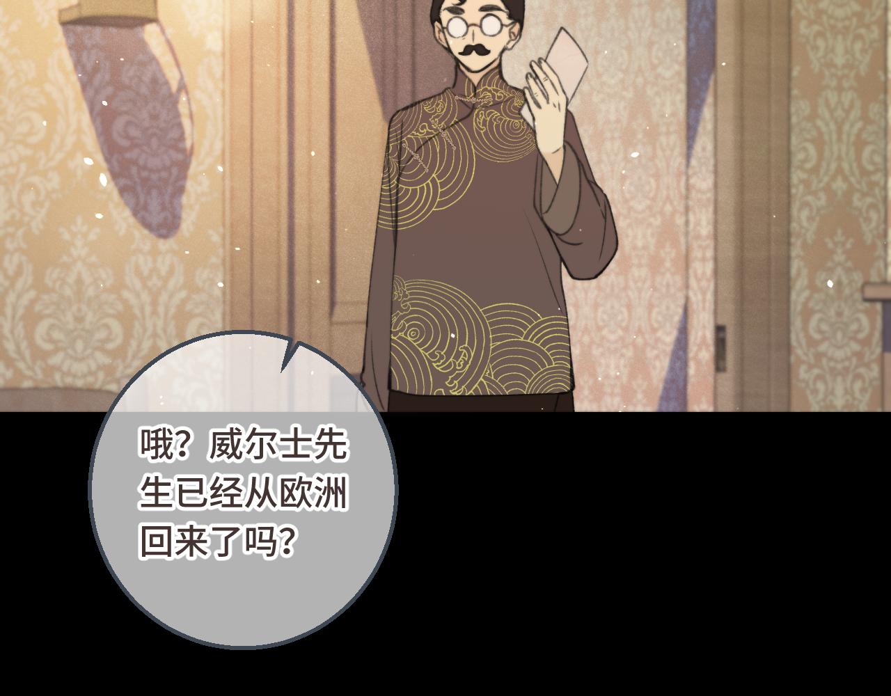 第60话 穆狗的套子45