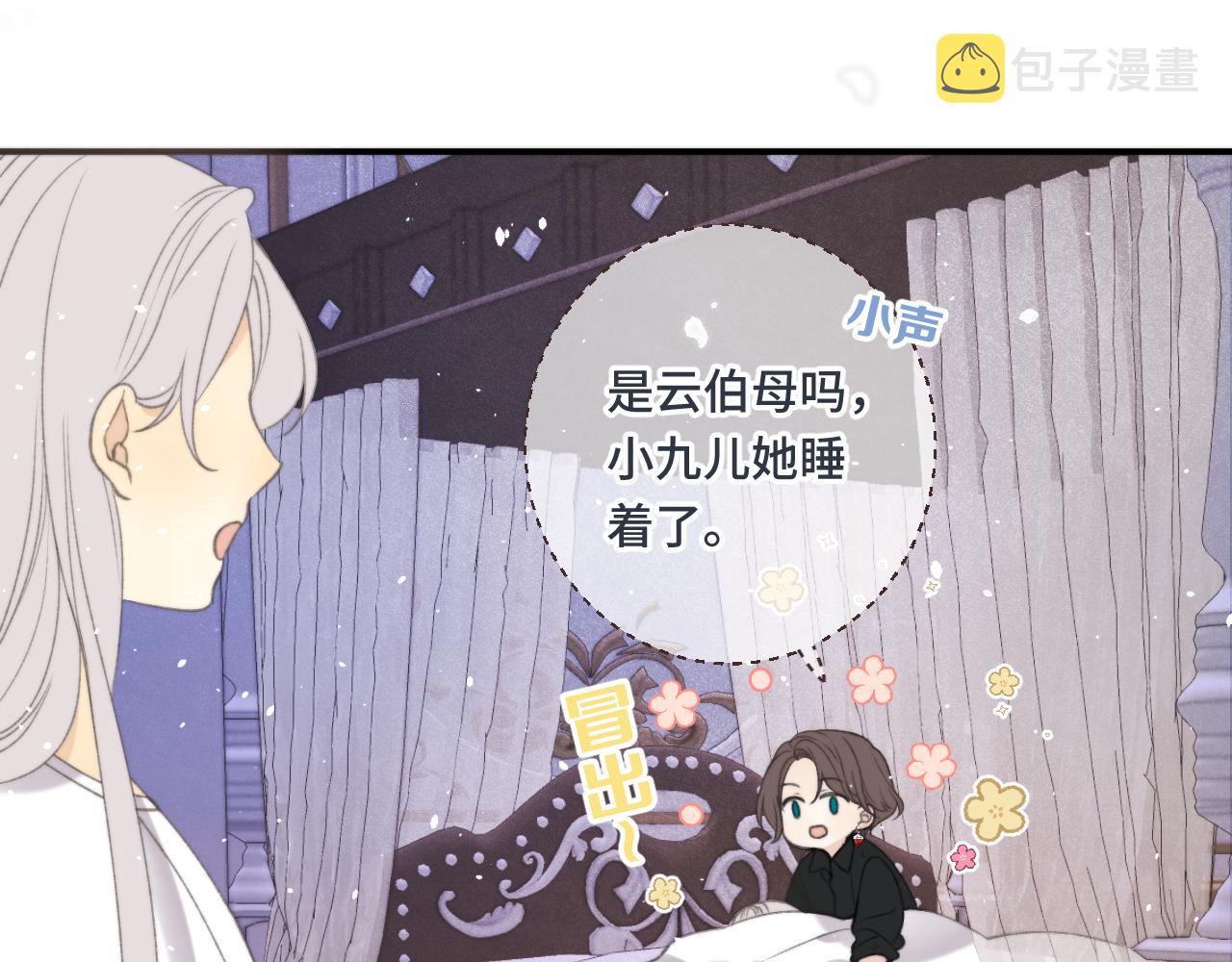 第59话 同床异梦119