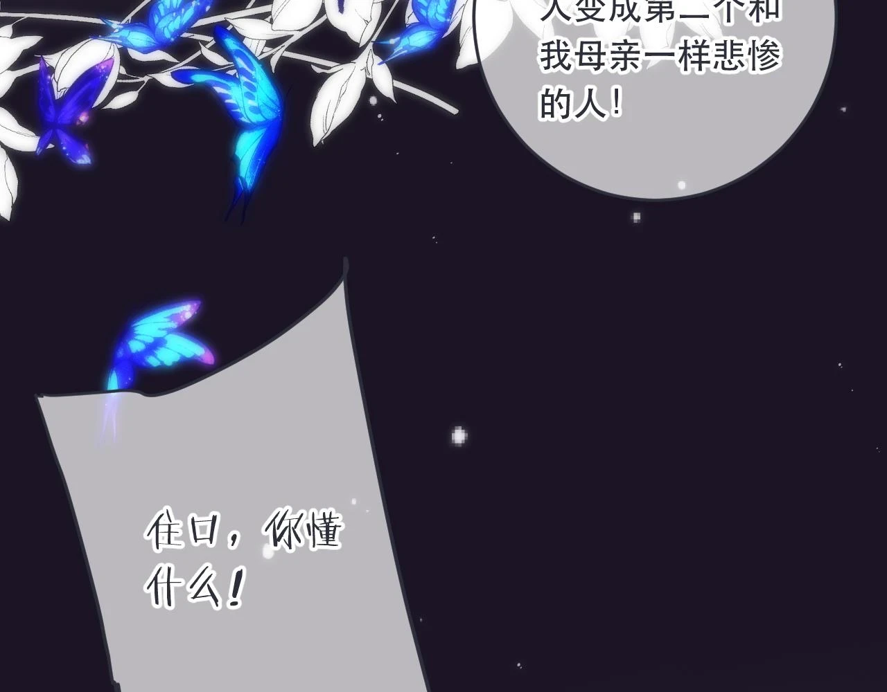 第104话 不是哪个女人都可以102