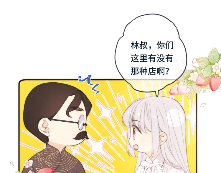第37话 你是我未婚妻49