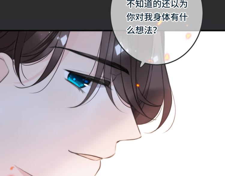 第33话 表白？！18
