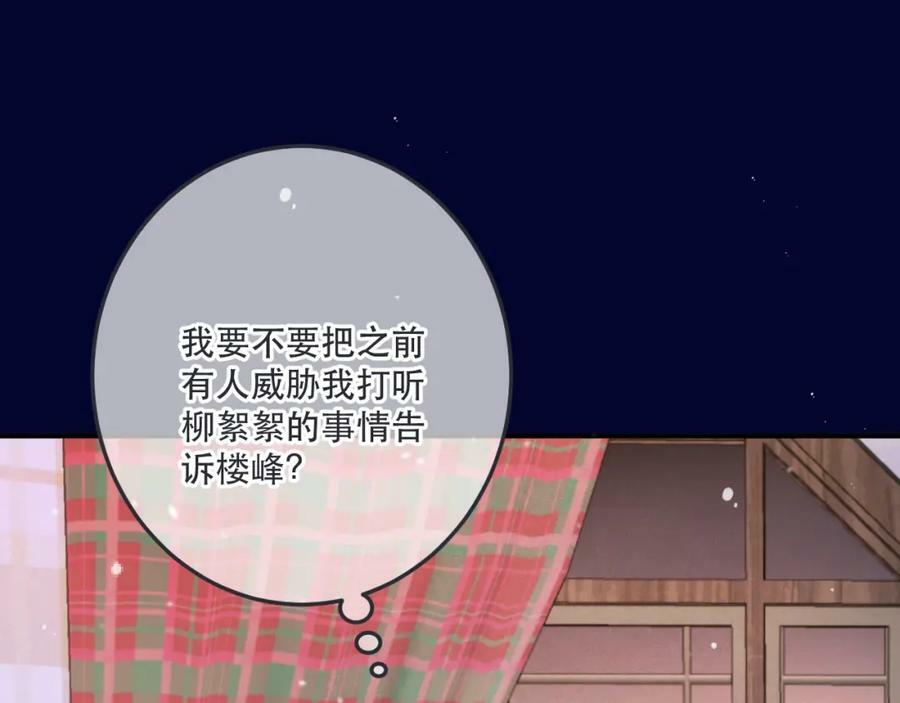 第119话 疼疼我吧~38