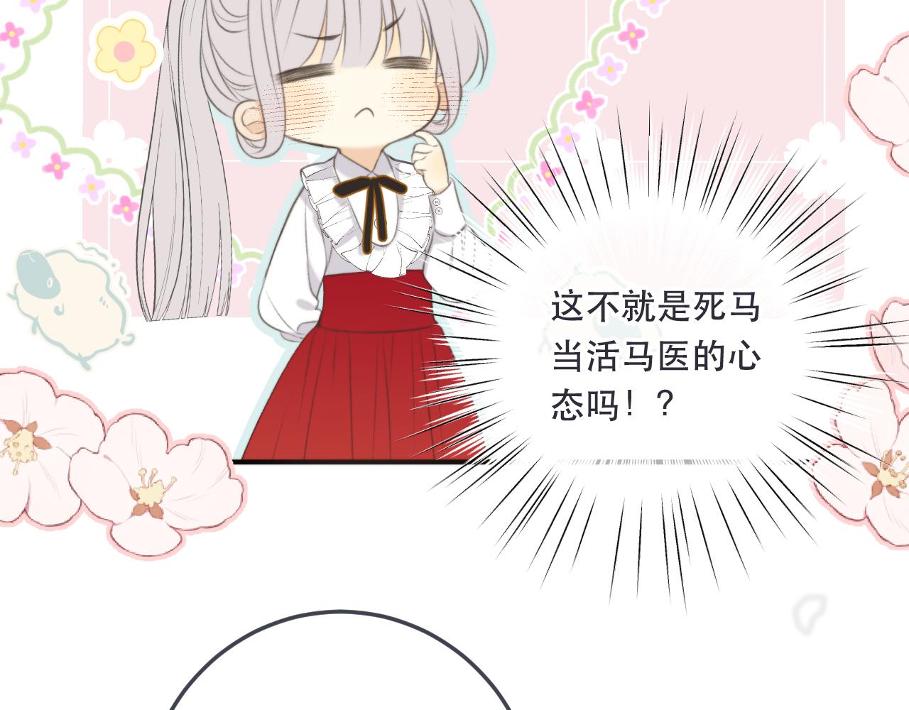 第95话 妒意22