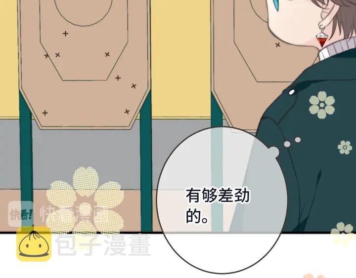 第5话 原来你喜欢我？❤️58