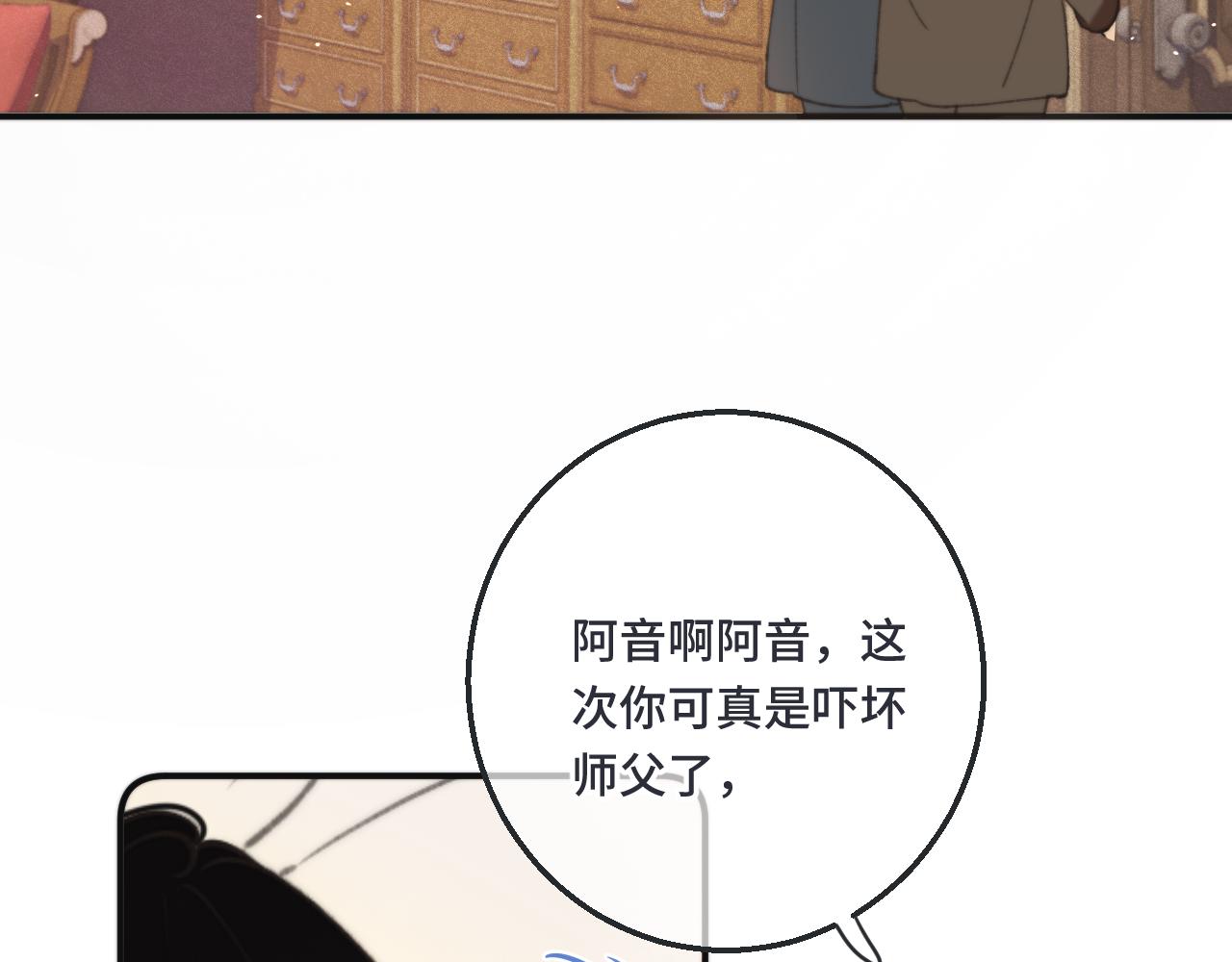 第68话 你爱她吗43