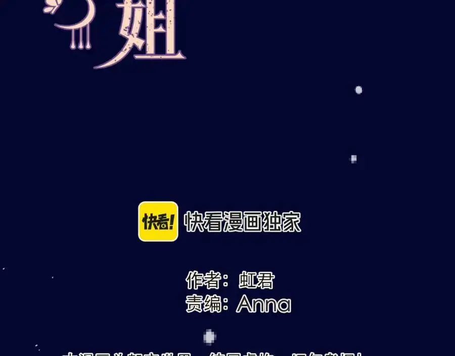 第132话 意外的再会15