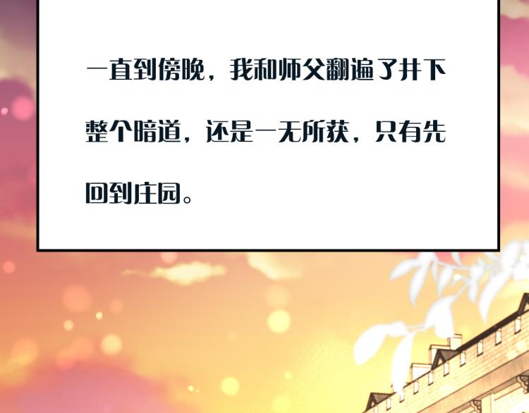 第34话 谁的醋缸翻了~51