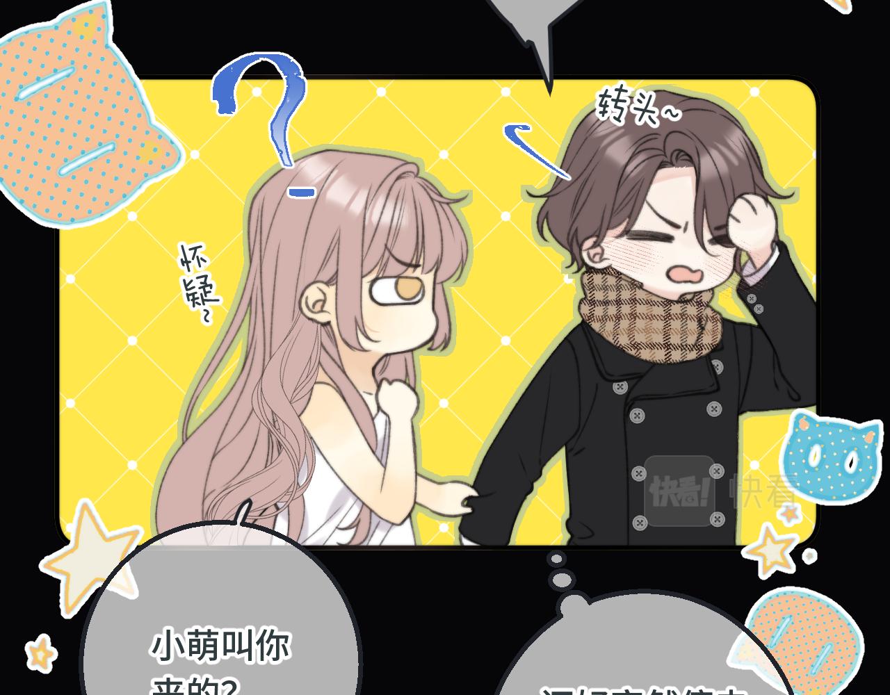 第71话 冒犯了!70