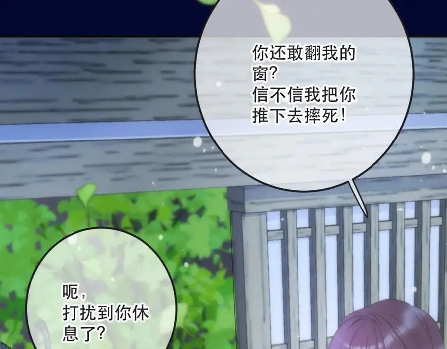 第130话 追妻路漫漫（番外）75