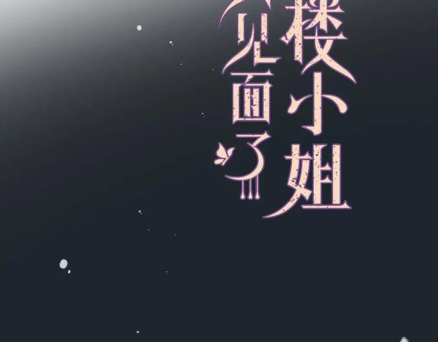 第138话 这不是我想要的14