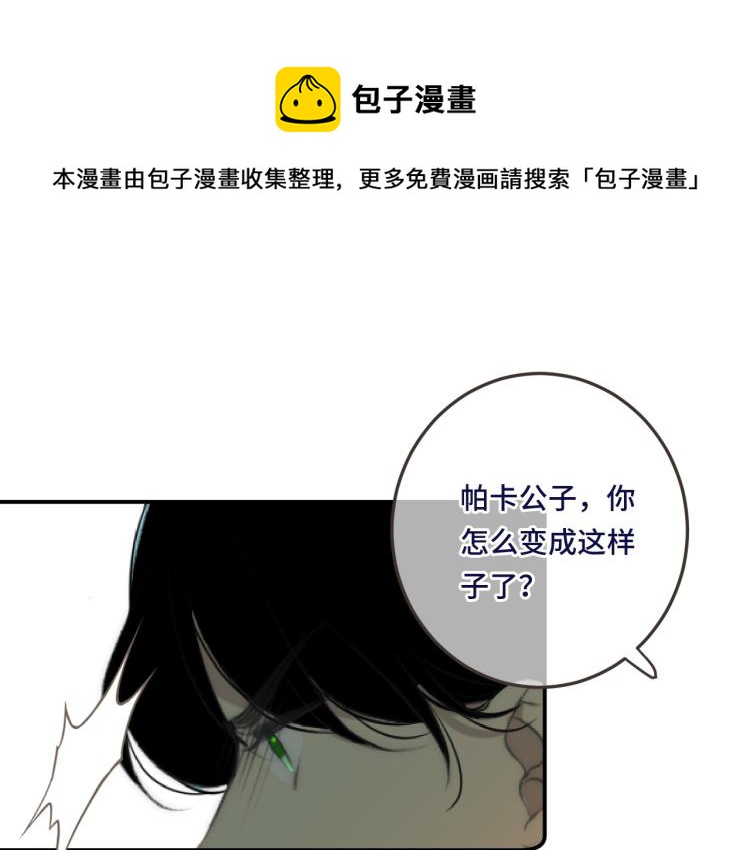 第41话 羊入虎口32