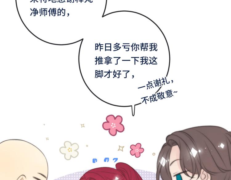 第46话 亲一个__22