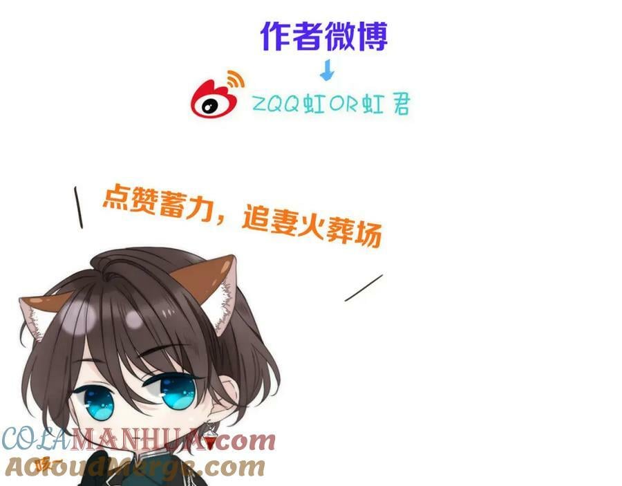 第119话 疼疼我吧~116