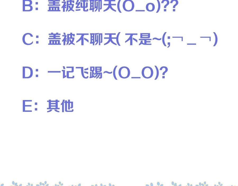 第119话 疼疼我吧~114