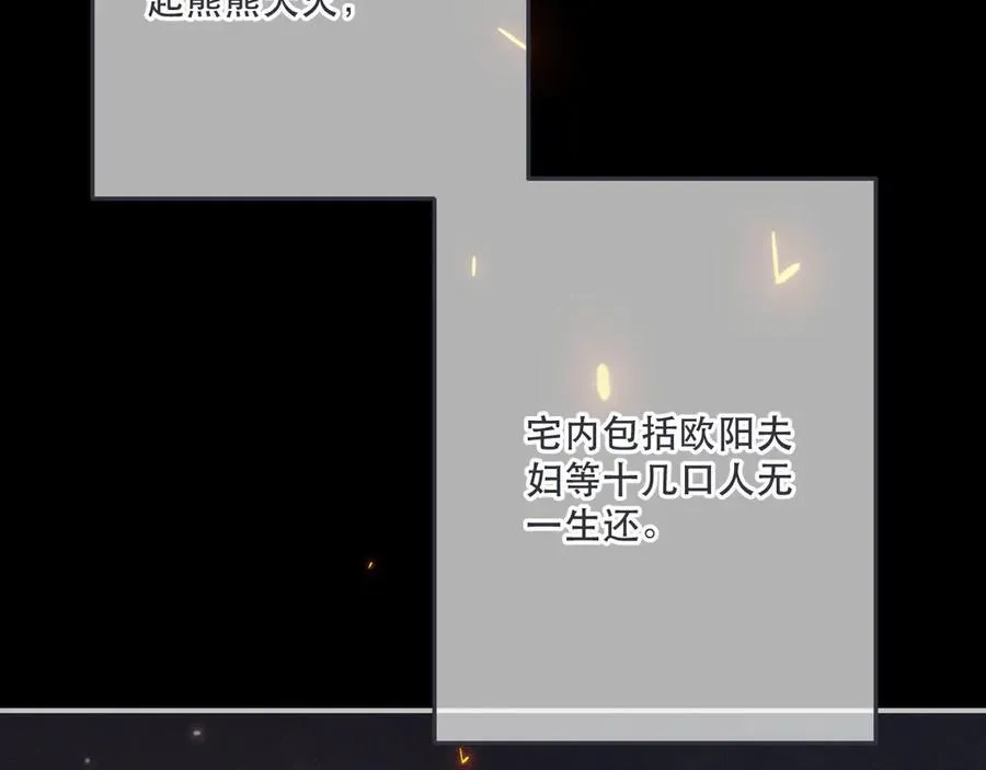 第148话 护犊子17